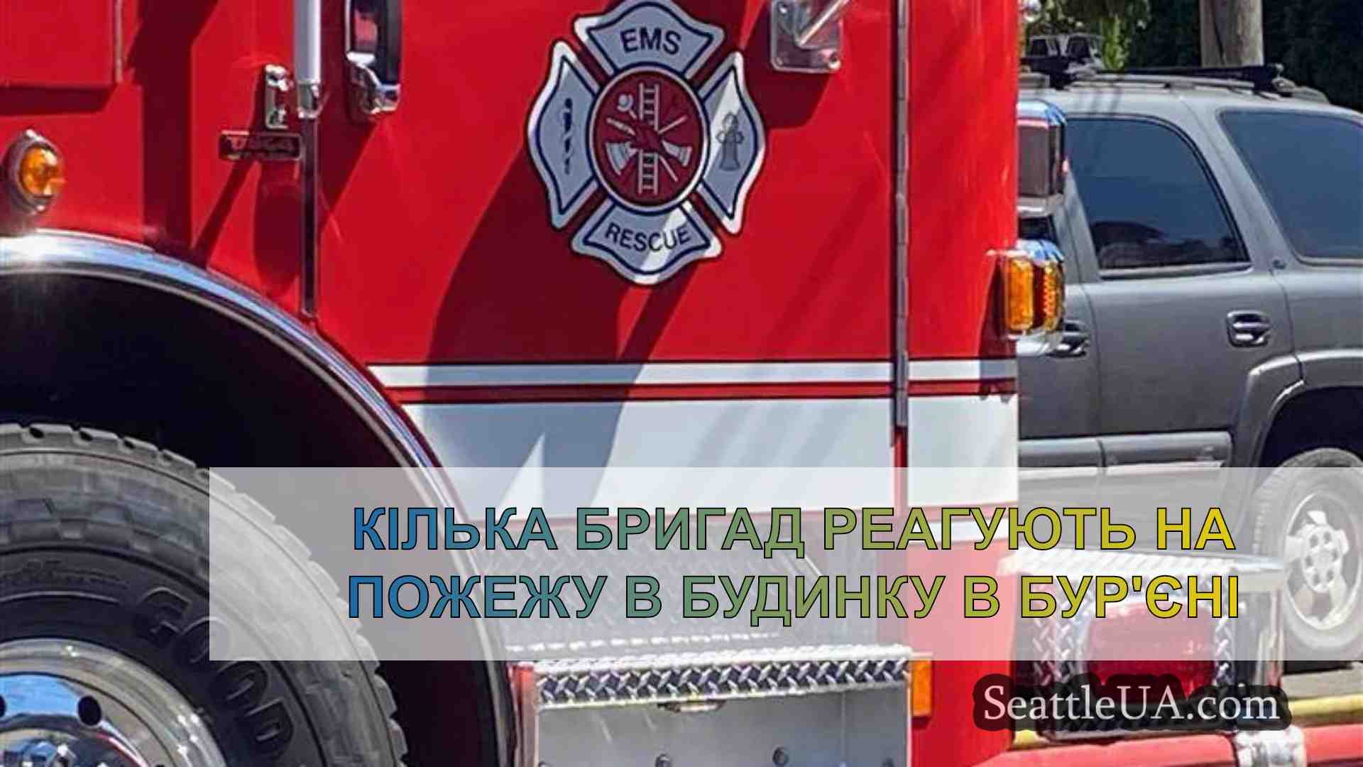 Новини Сіетла SeattleUA