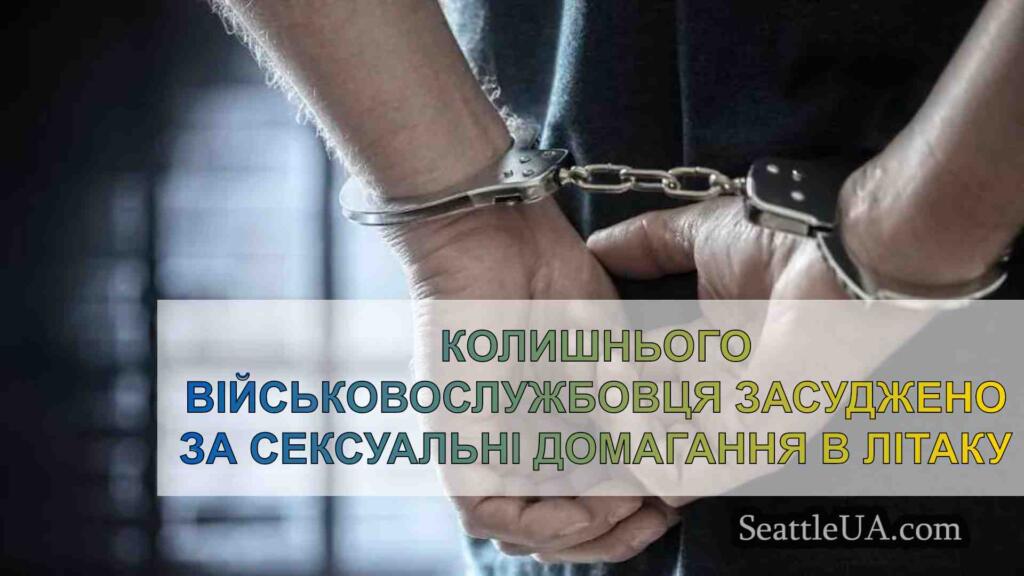 Колишнього військовослужбовця засуджено