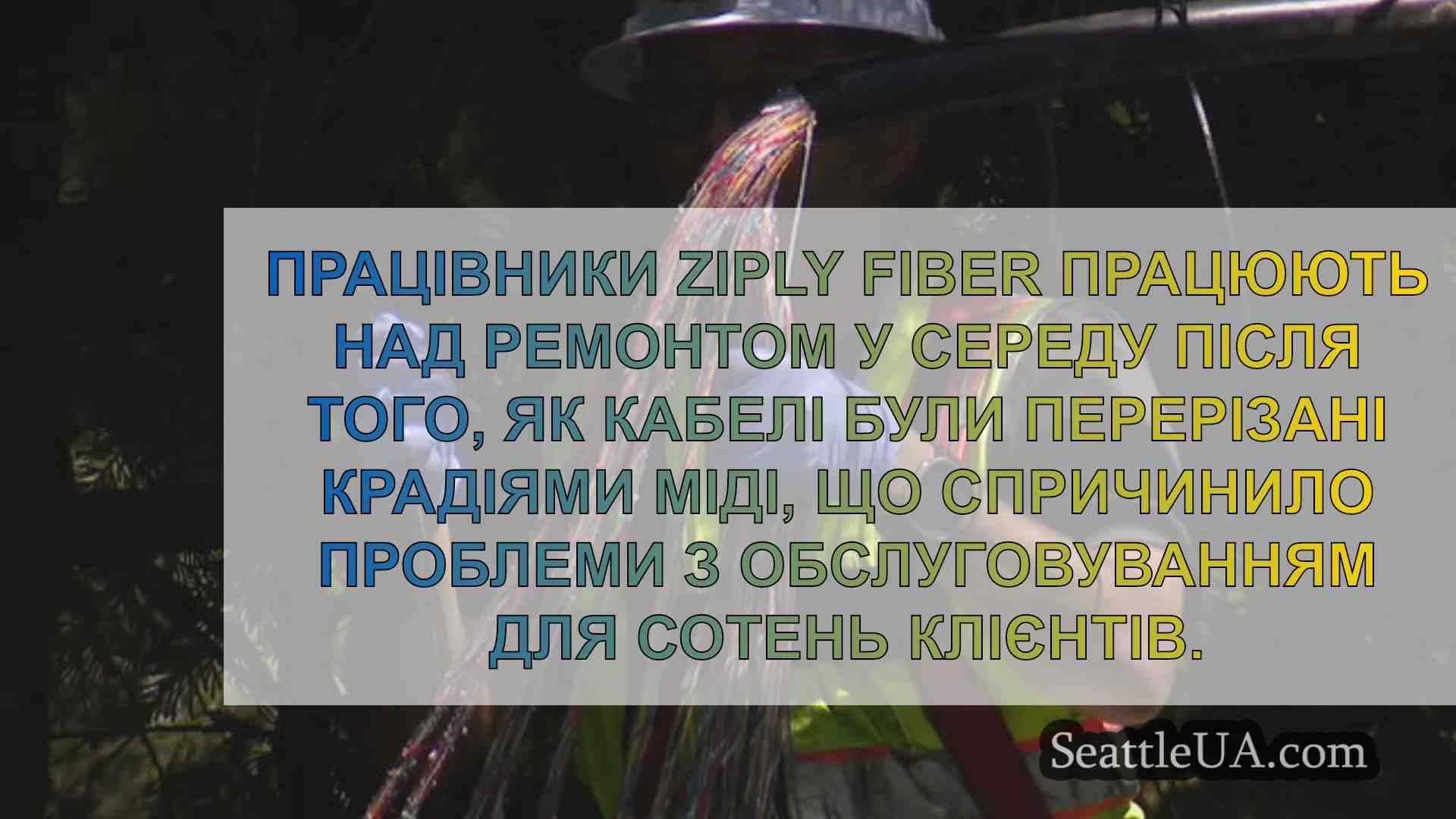 Новини Сіетла SeattleUA