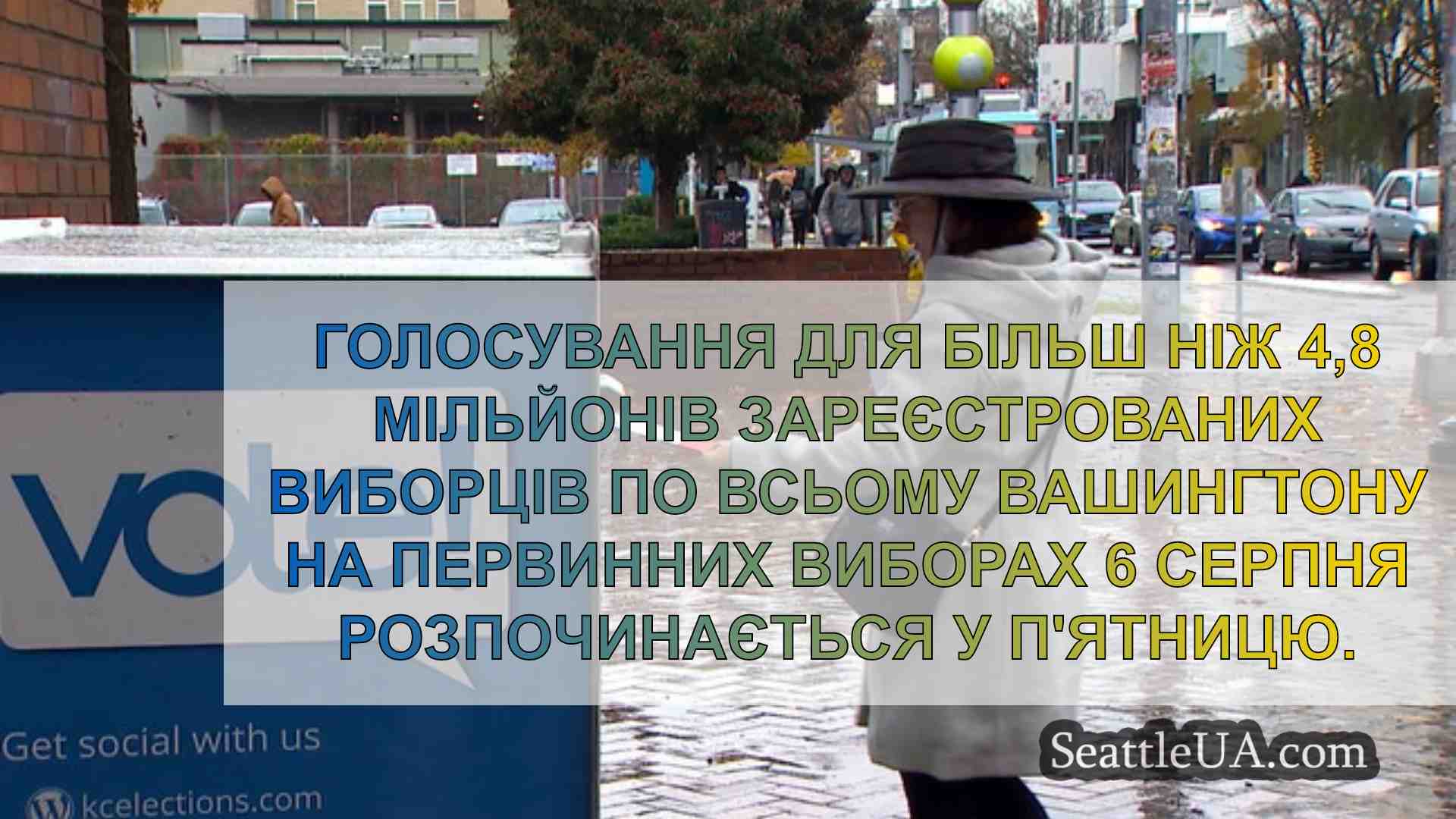 Новини Сіетла SeattleUA