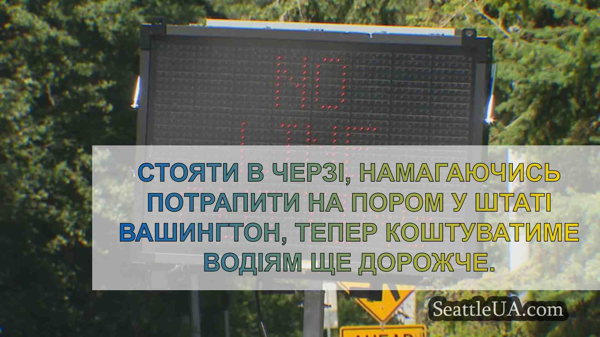 Новини Сіетла SeattleUA