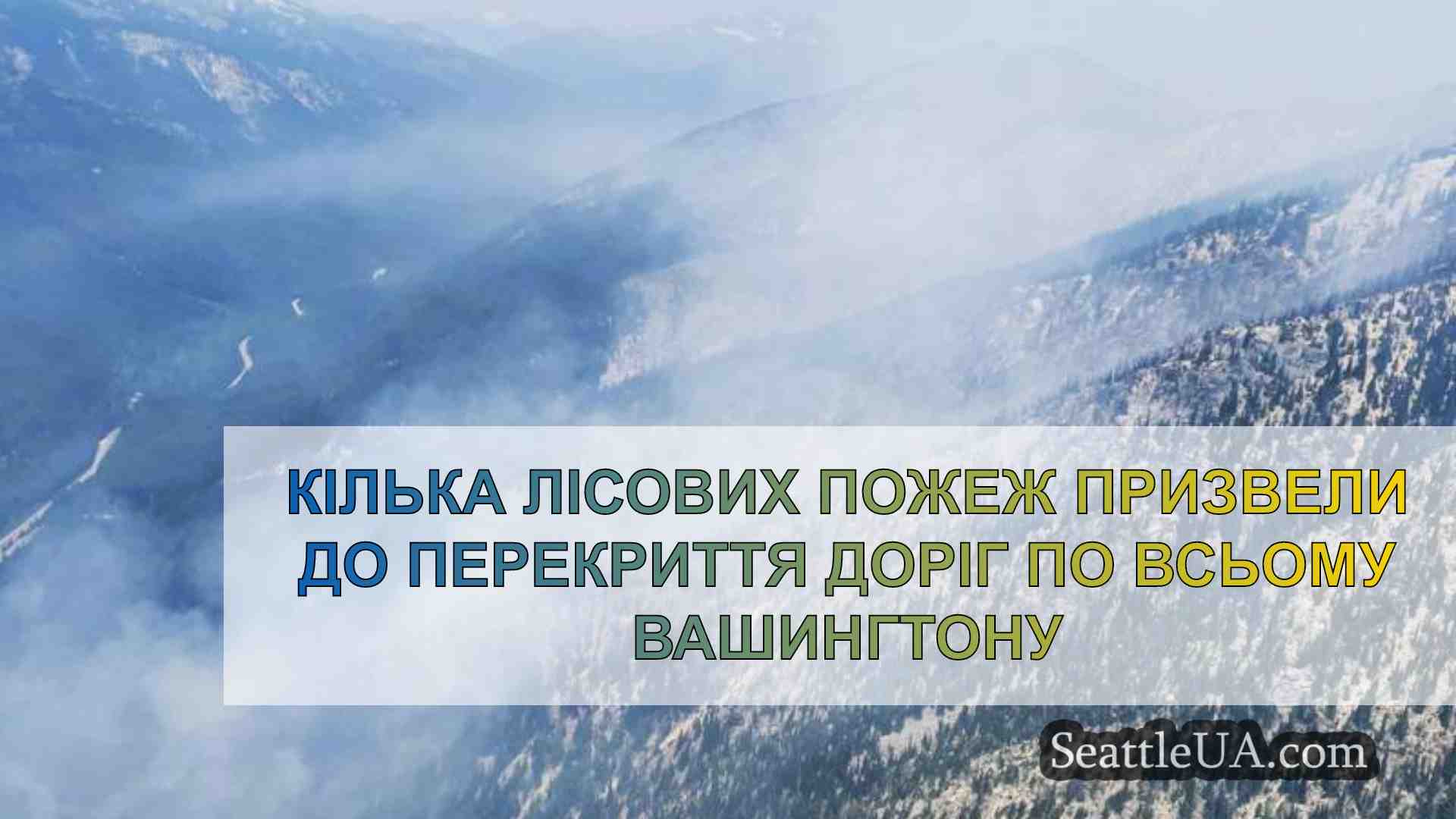 Новини Сіетла SeattleUA