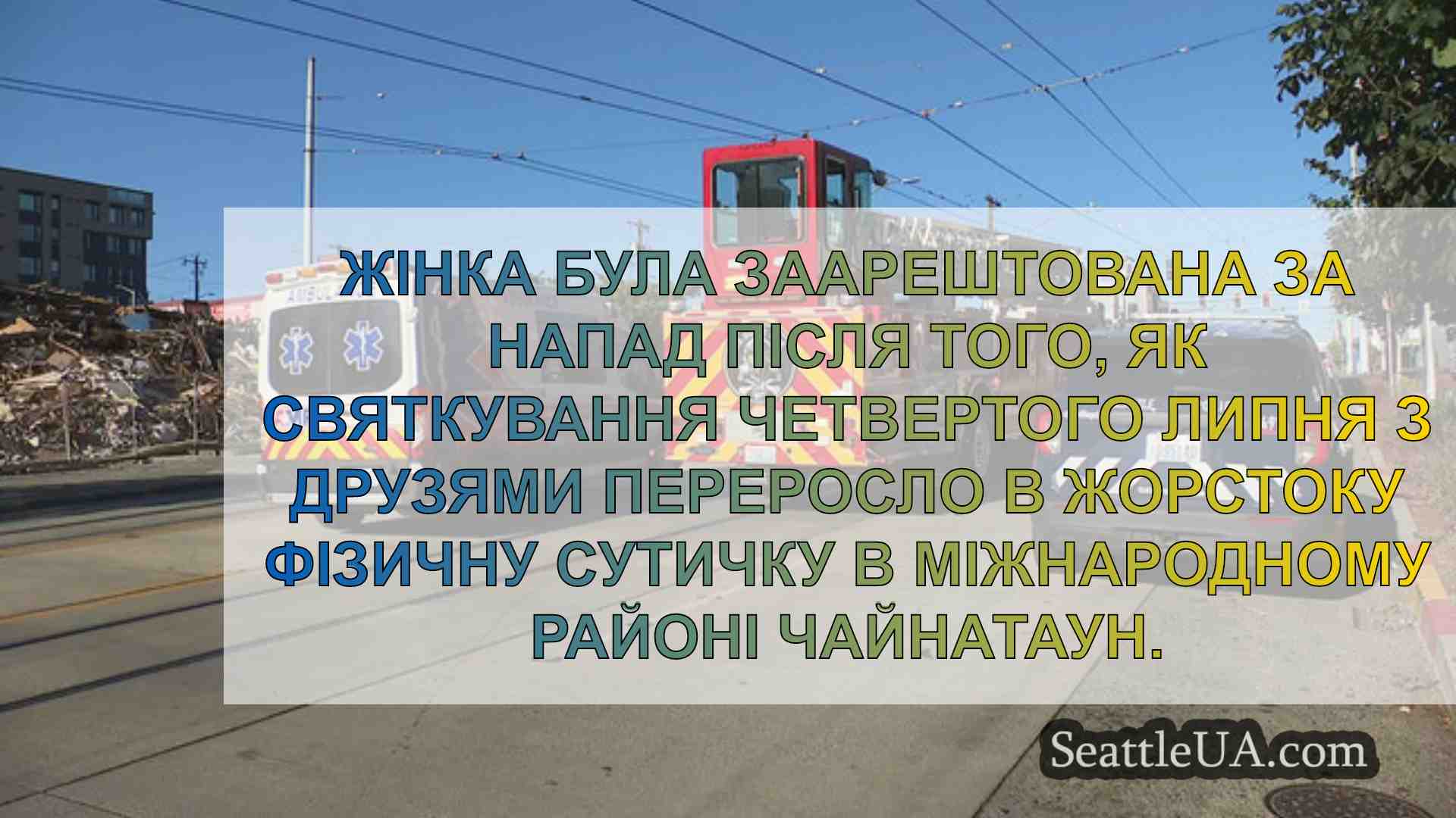 Новини Сіетла SeattleUA
