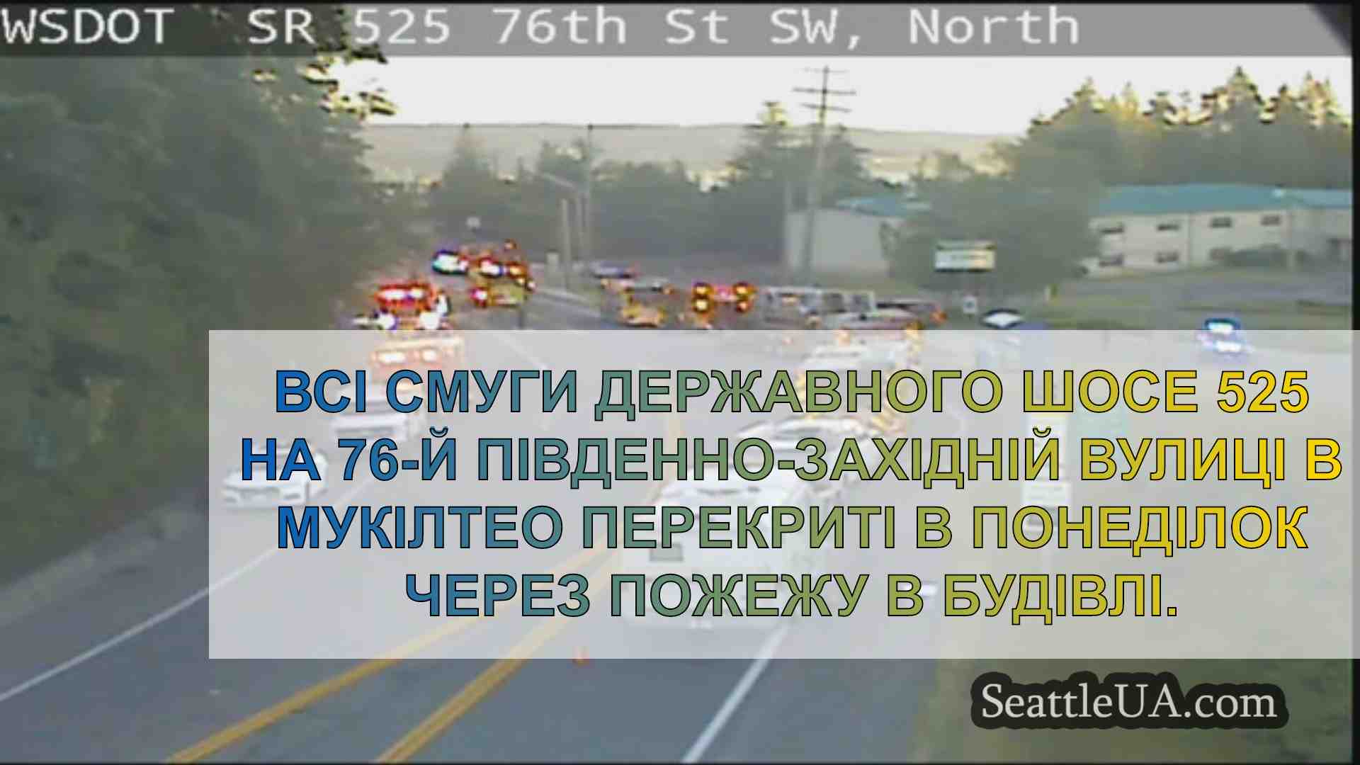 Новини Сіетла SeattleUA