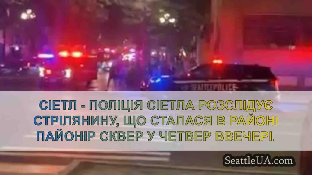 Чоловіка застрелили на Піонерській