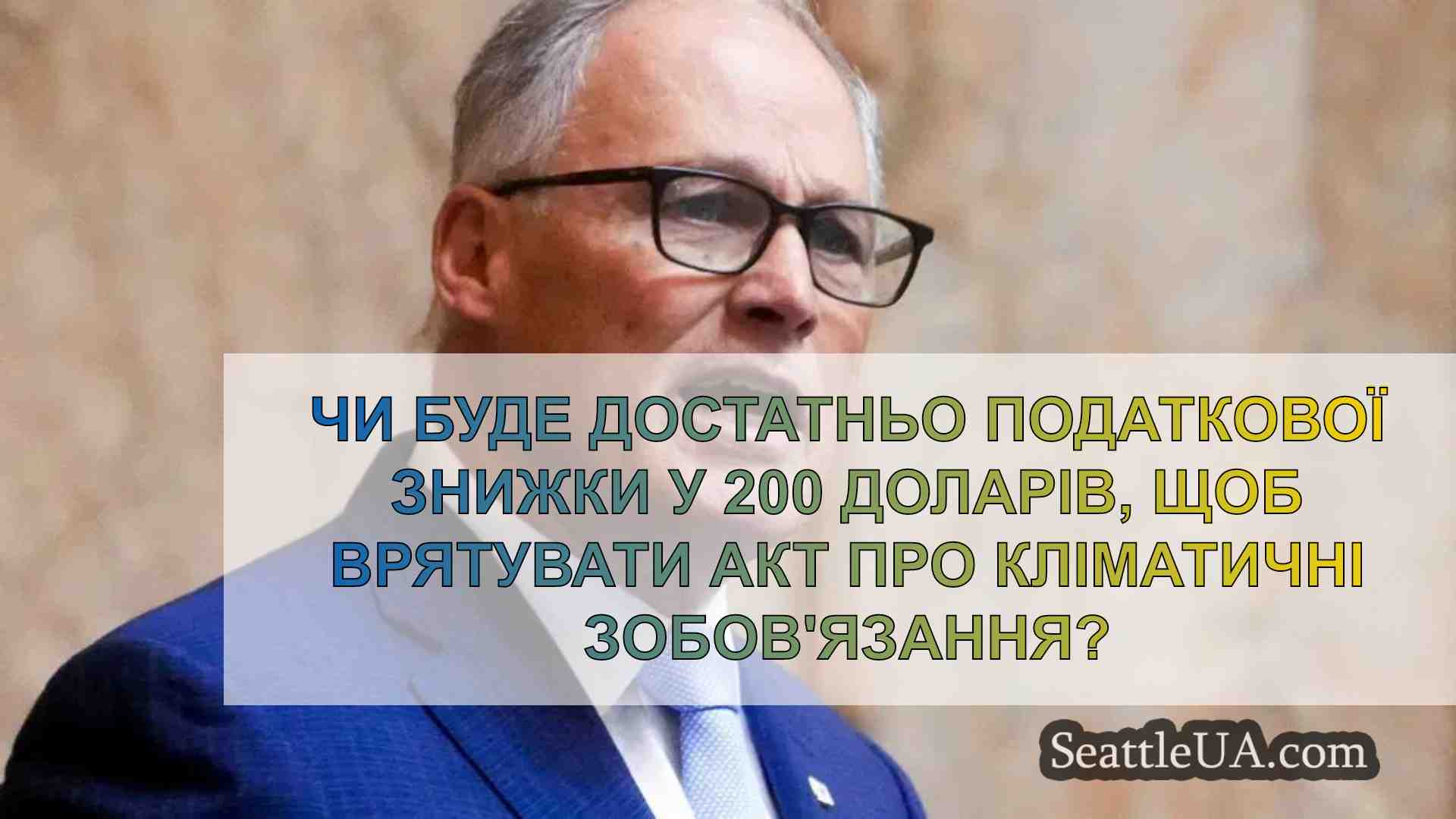 Інслі оголосив про податковий кредит,