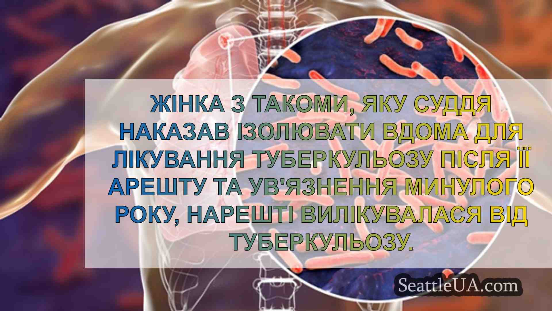 Новини Сіетла SeattleUA
