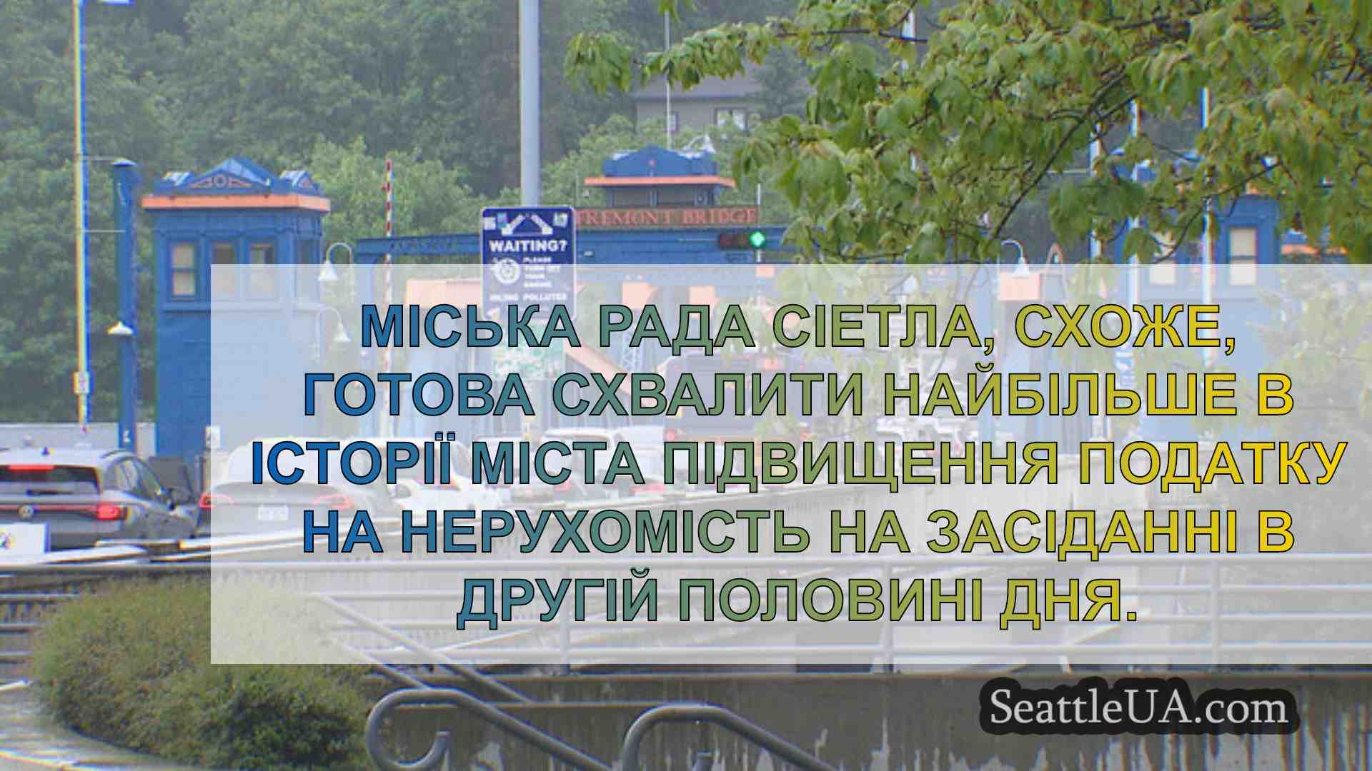 Новини Сіетла SeattleUA