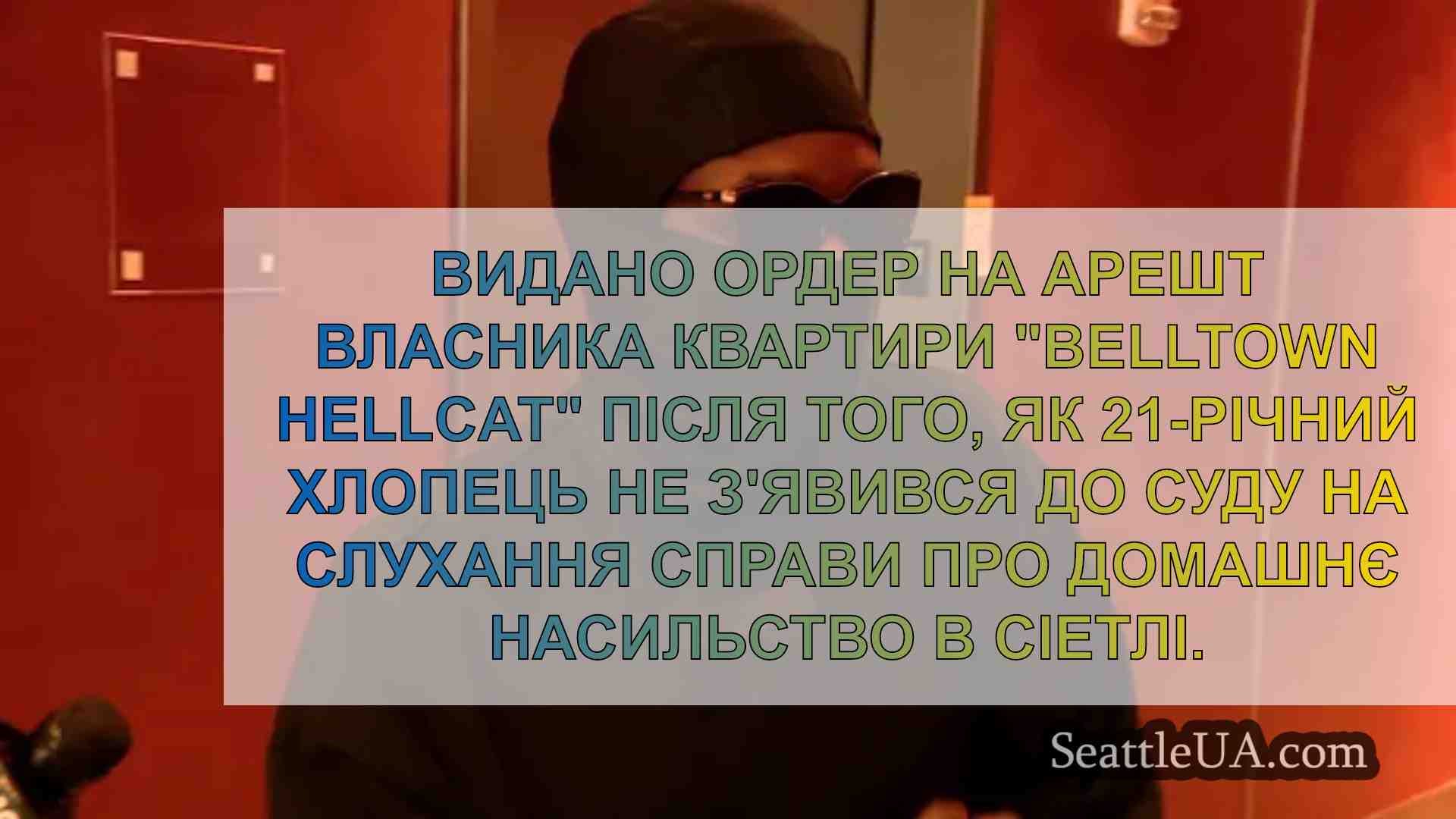 Власник нерухомості подав скаргу, щоб