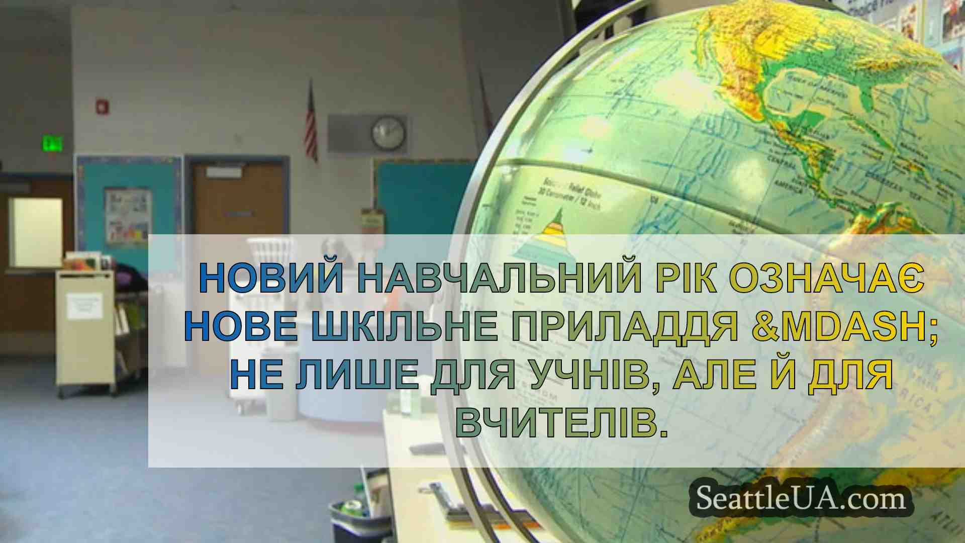 Новини Сіетла SeattleUA