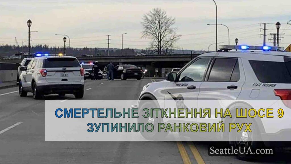 Смертельне зіткнення на шосе 9 зупинило