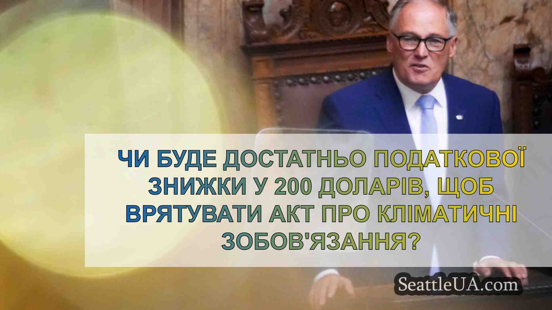 Новини Сіетла SeattleUA