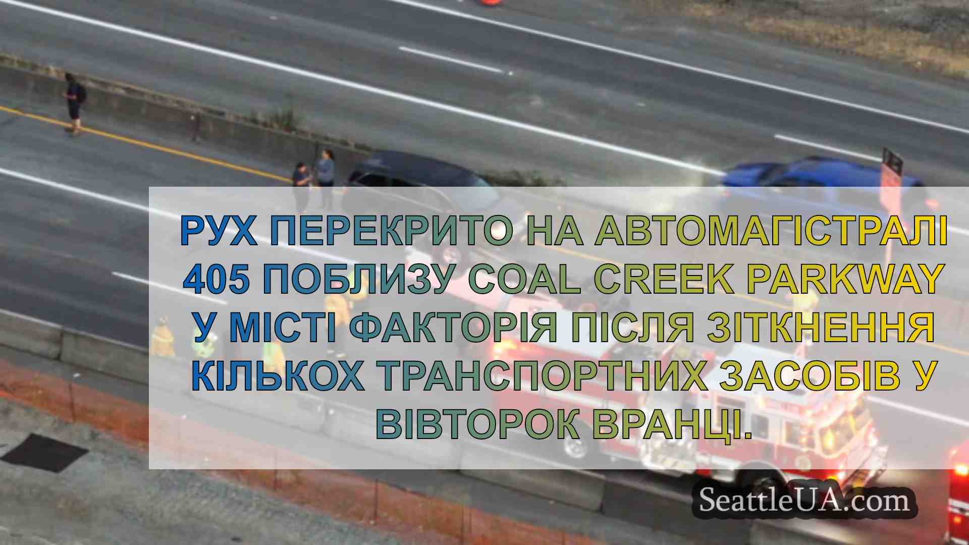 Новини Сіетла SeattleUA