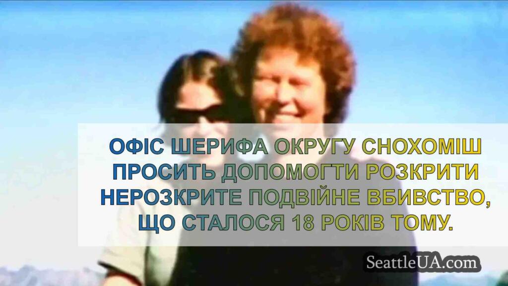 Розшукуються свідки нерозкритих вбивств