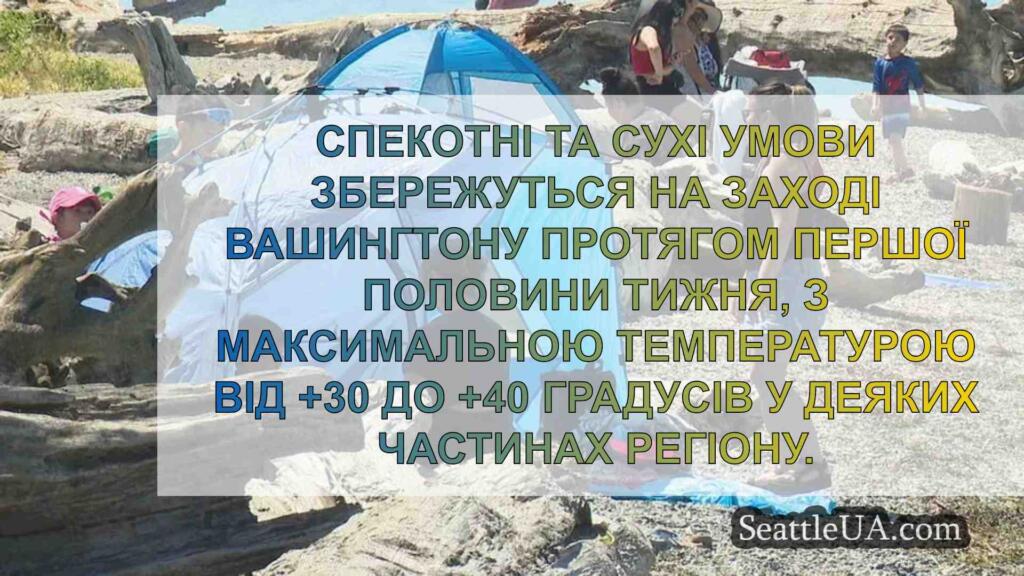 Попередження про спеку продовжено,