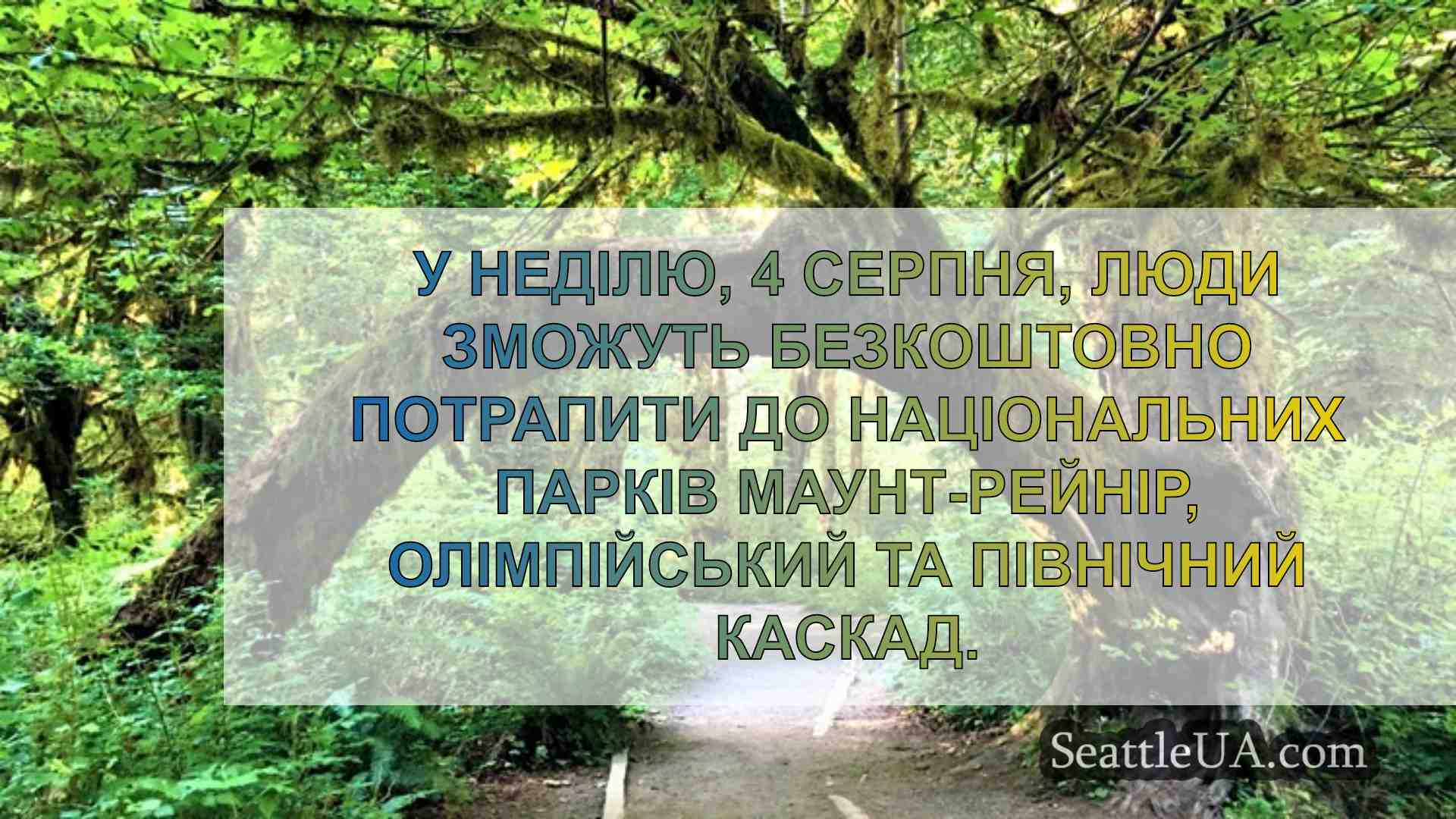 Цієї неділі ви можете потрапити до