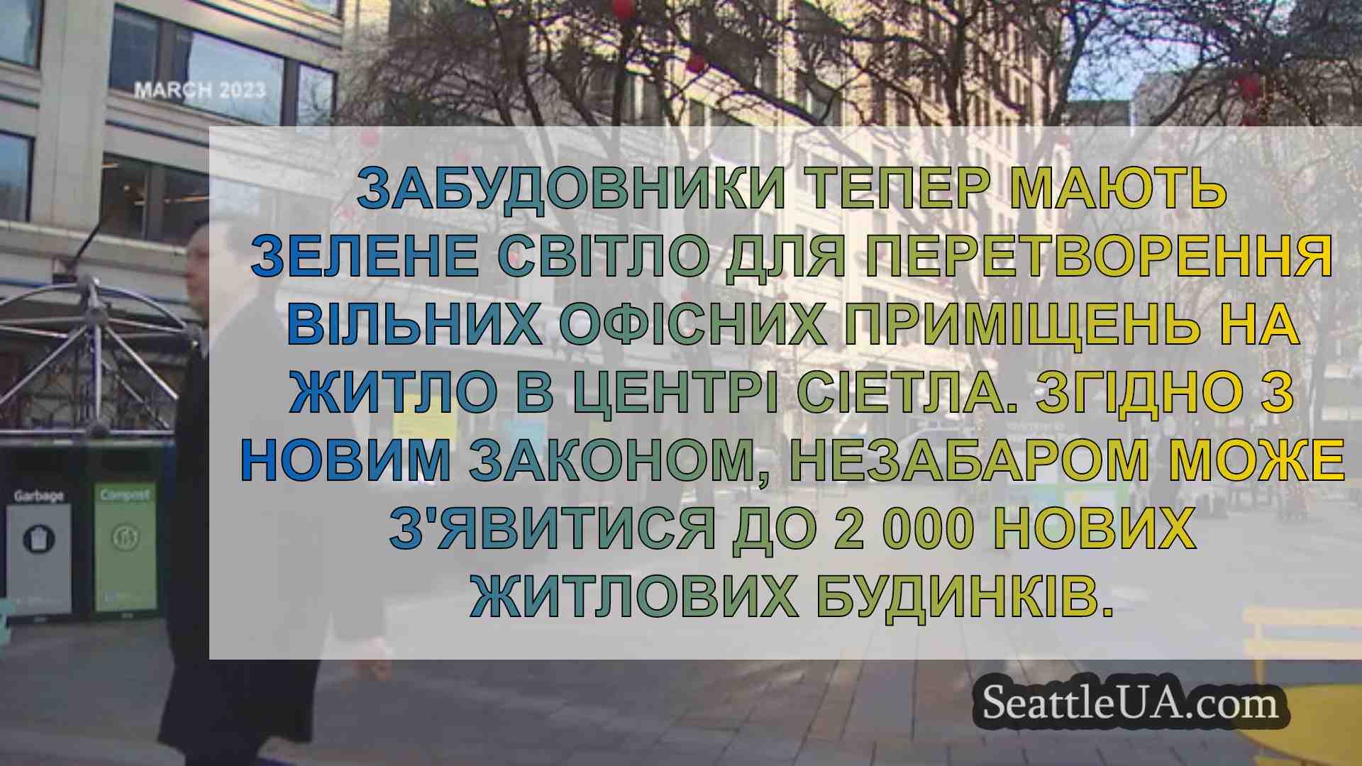 Новини Сіетла SeattleUA
