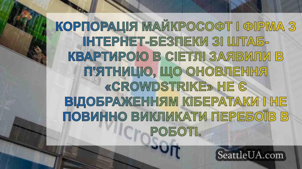 Microsoft, експерти з кібербезпеки
