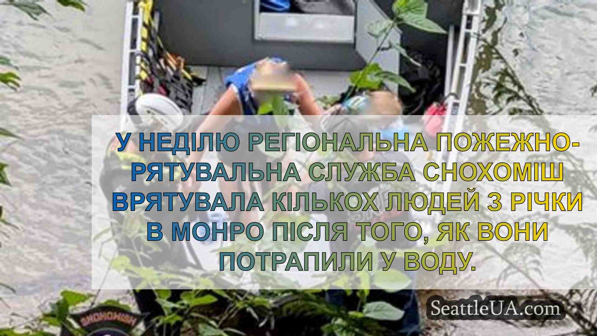 Новини Сіетла SeattleUA