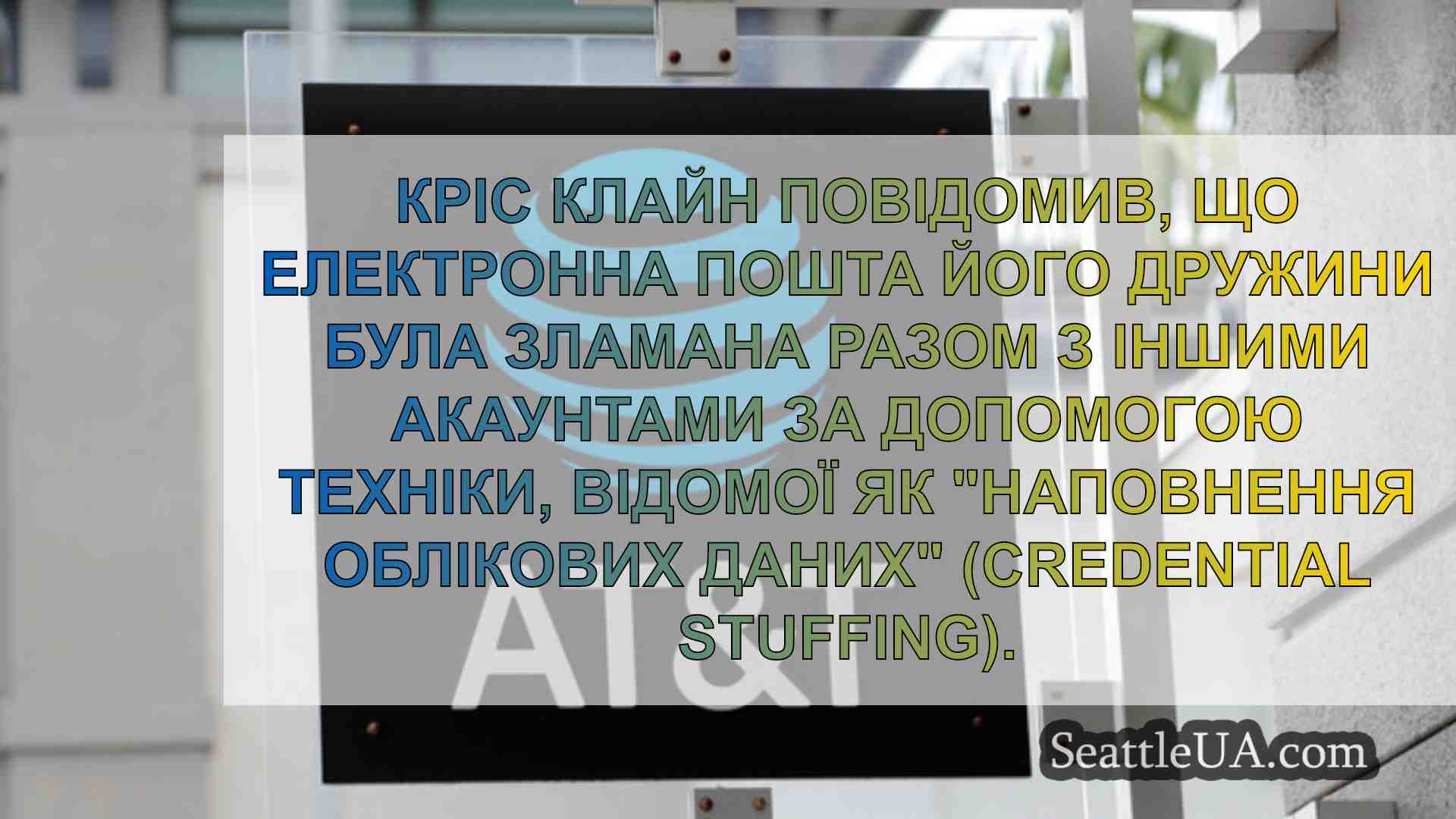 Новини Сіетла SeattleUA