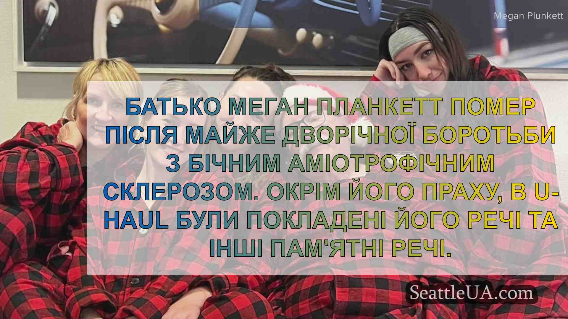 Жінка вимагає повернути прах батька,