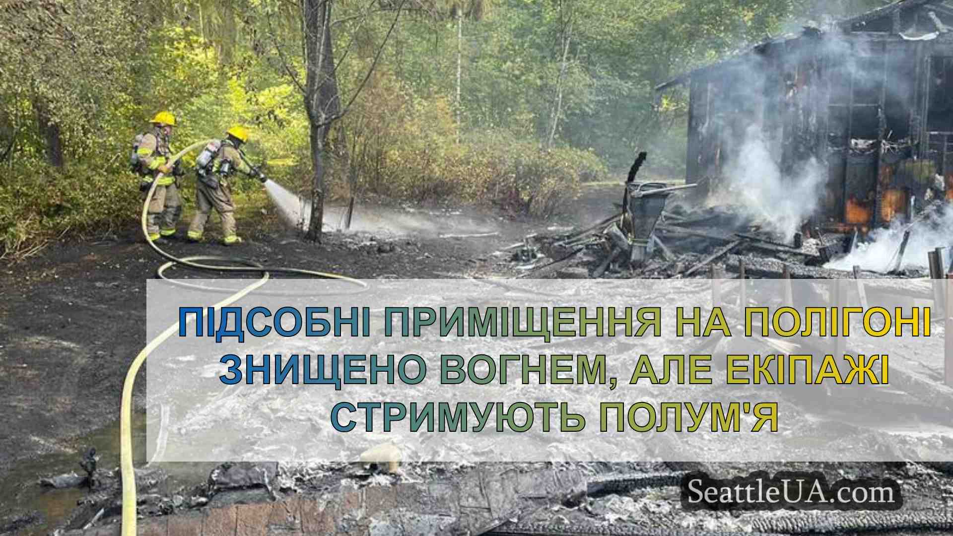 Новини Сіетла SeattleUA