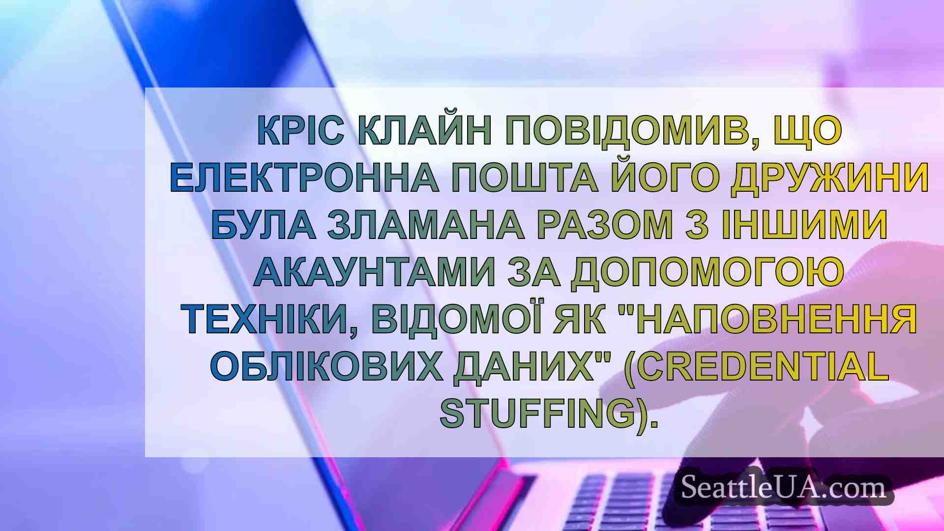Потерпілий пояснив, як зламали