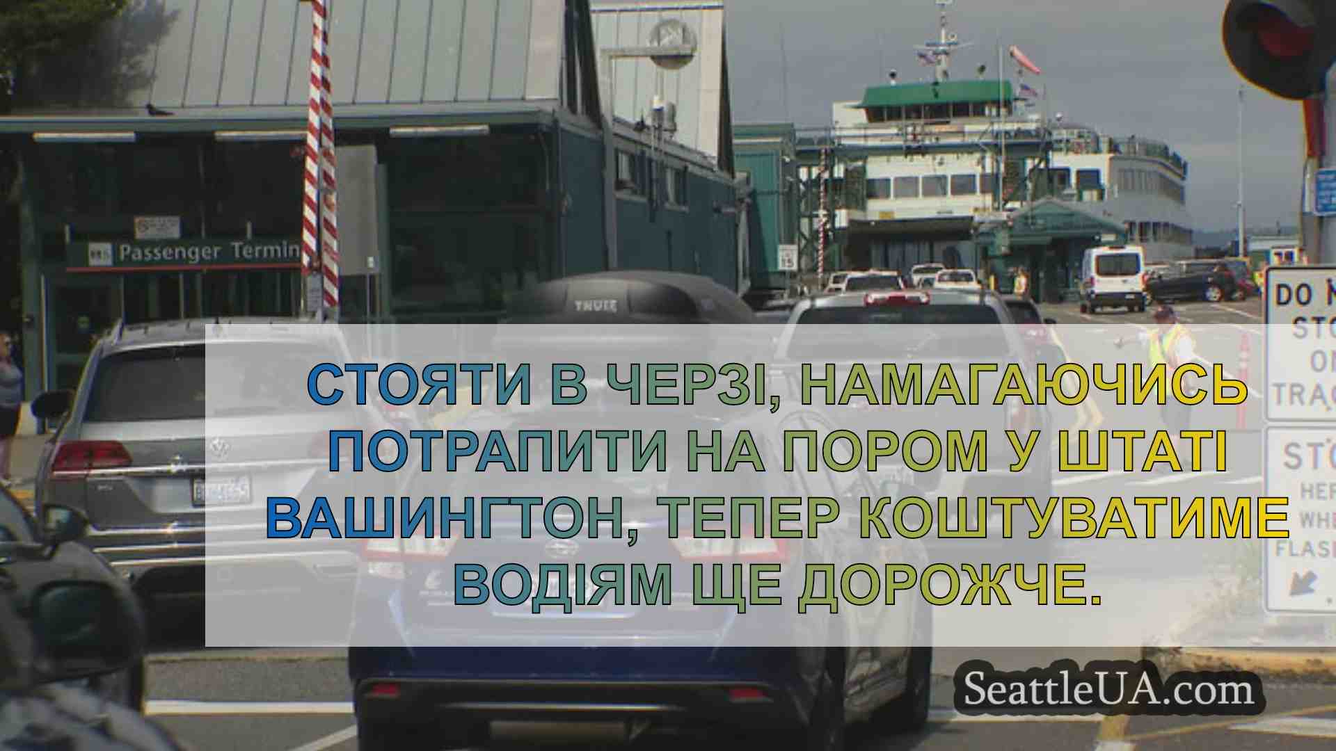 Новини Сіетла SeattleUA