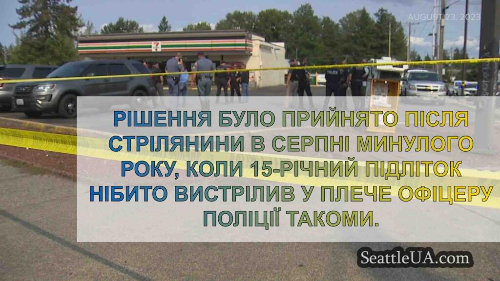 Суддя ухвалив рішення про можливість