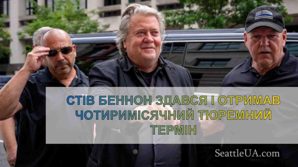 Стів Беннон здався і отримав