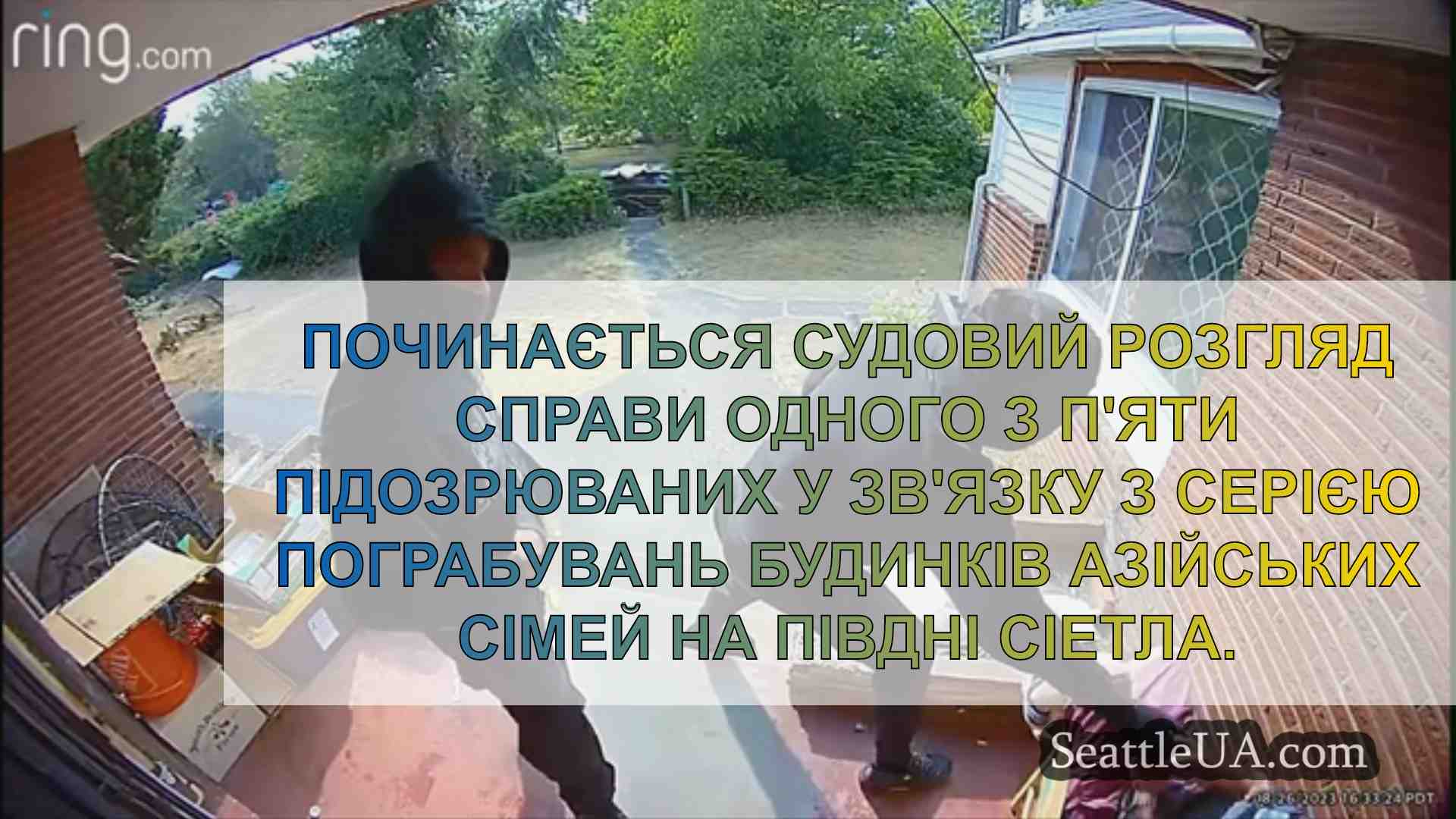 Новини Сіетла SeattleUA