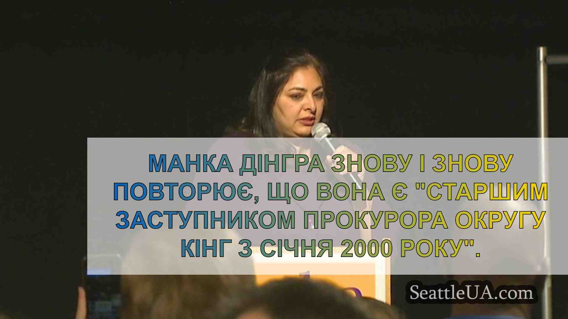 Новини Сіетла SeattleUA