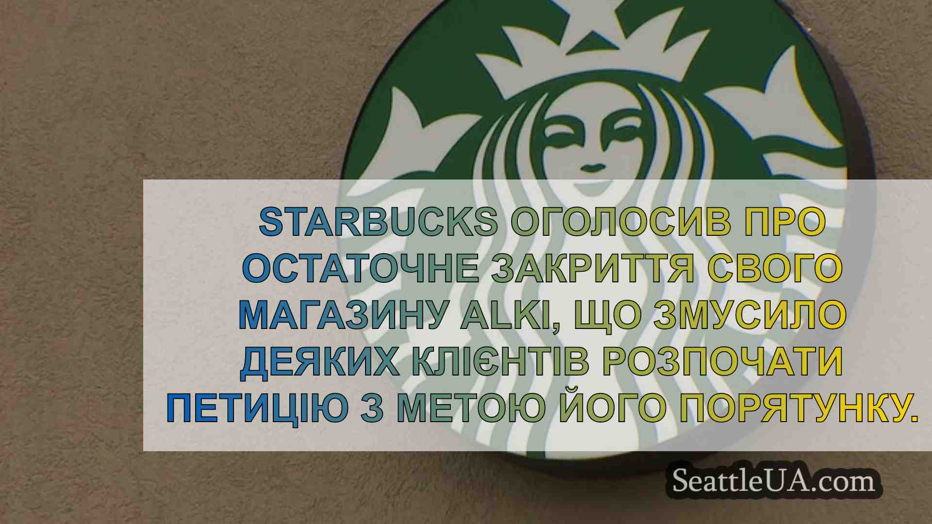 Новини Сіетла SeattleUA