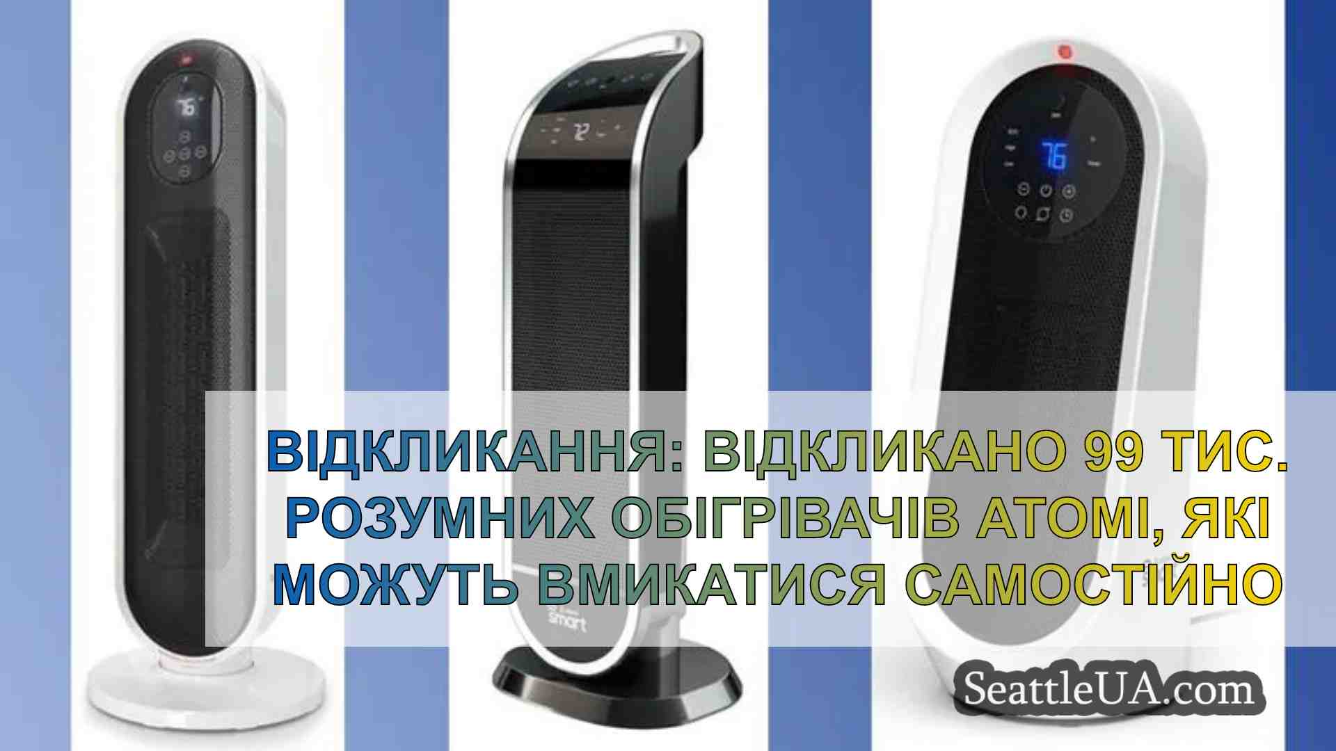 Оповіщення про відкликання: відкликано