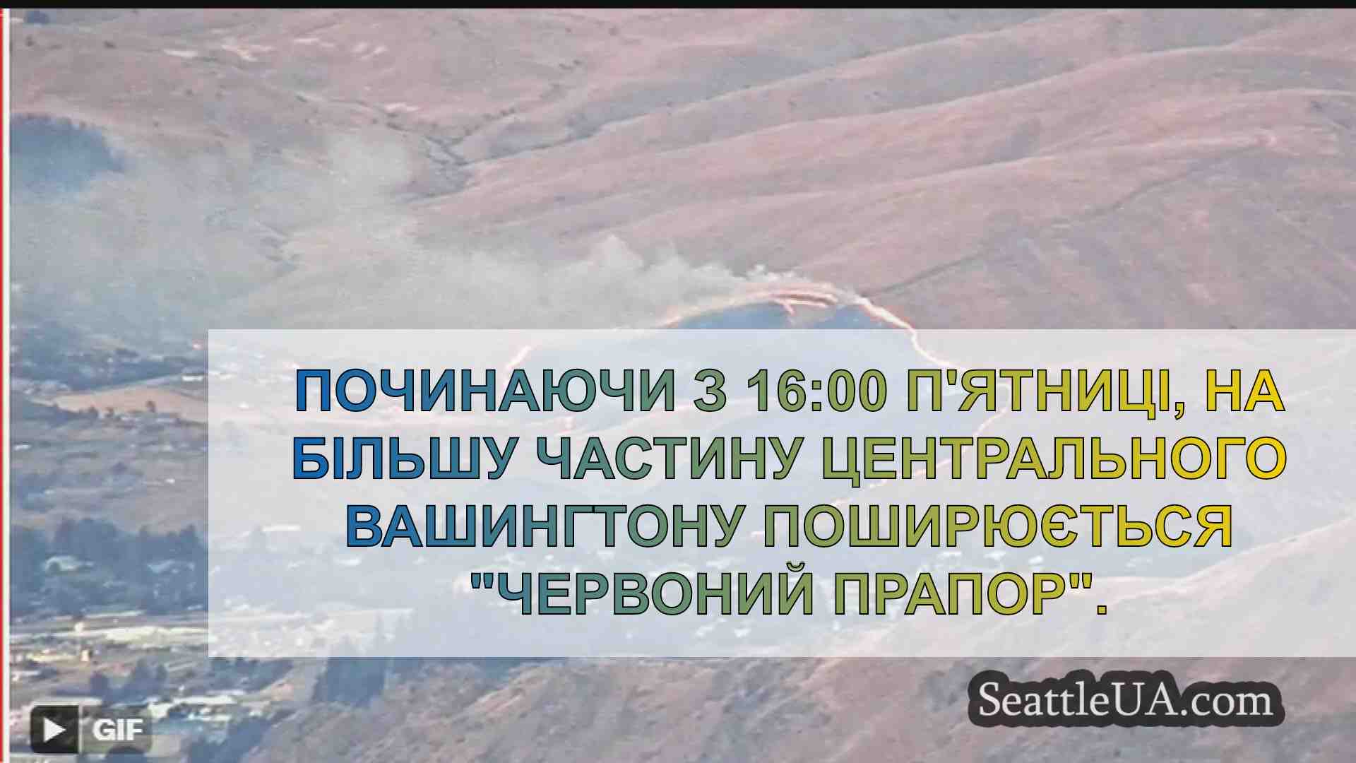 Іскри пожежі у Венатчі спричинили