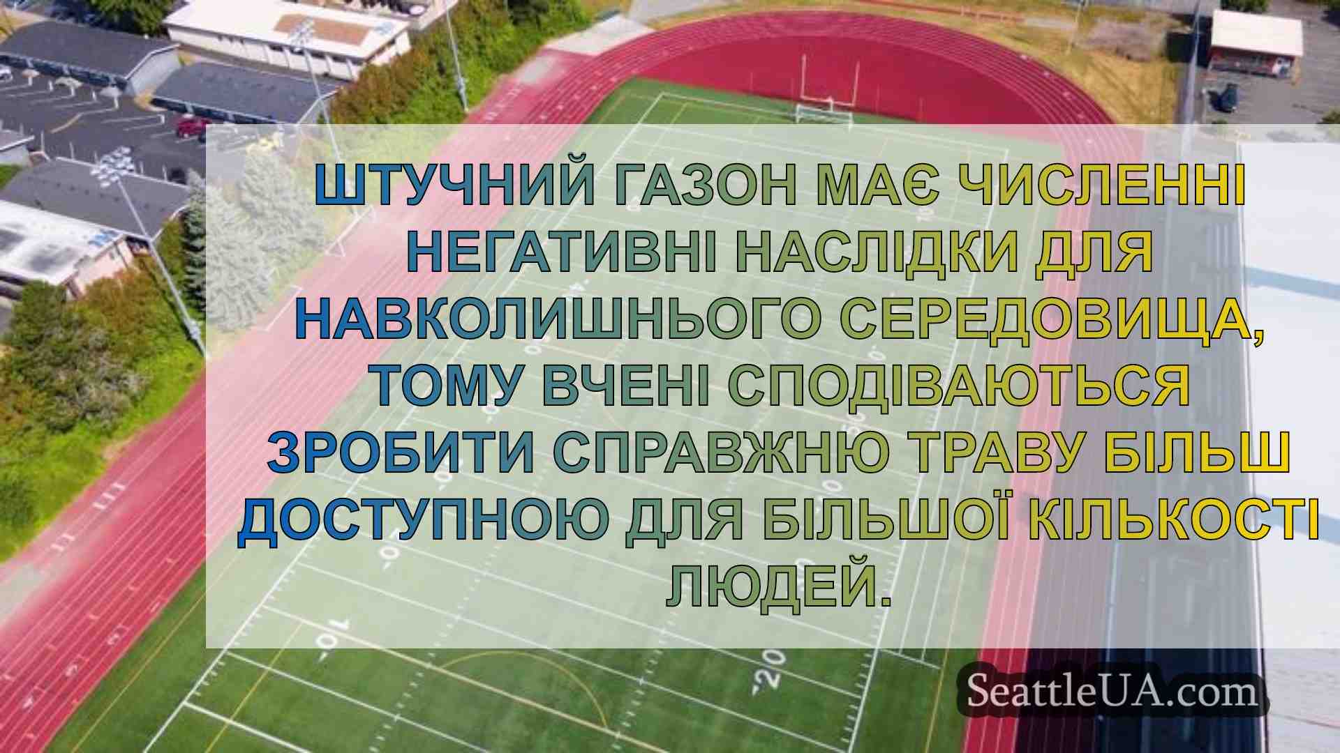 Дослідники WSU прагнуть замінити