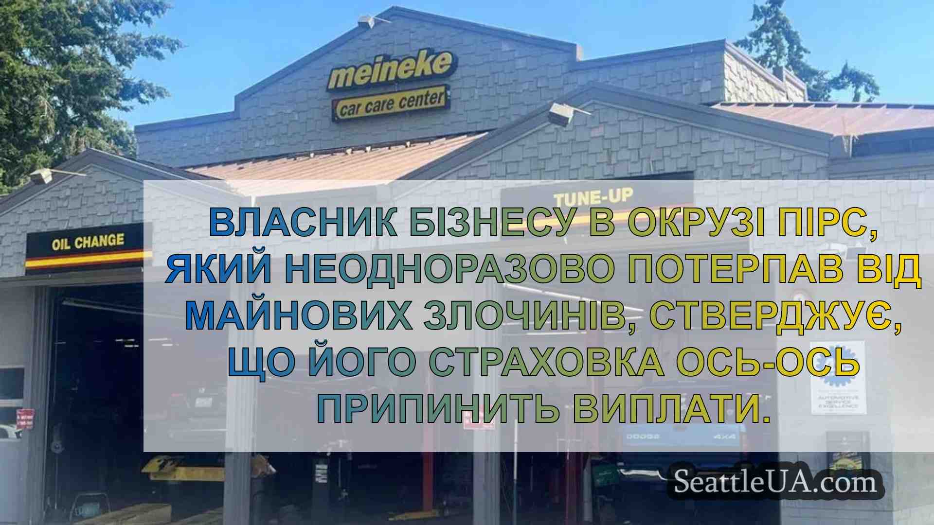 Високий рівень злочинності ставить під