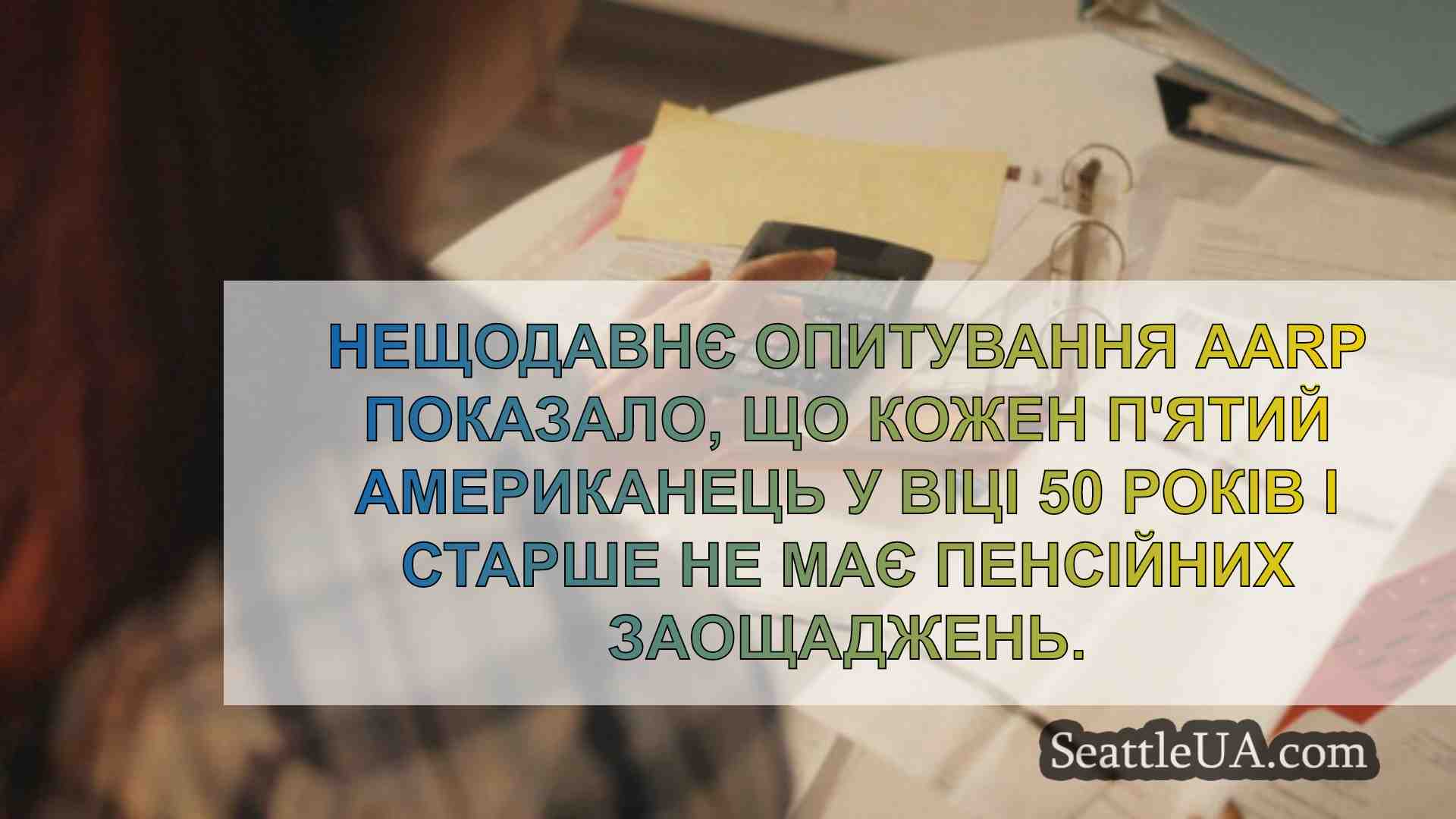 Новини Сіетла SeattleUA