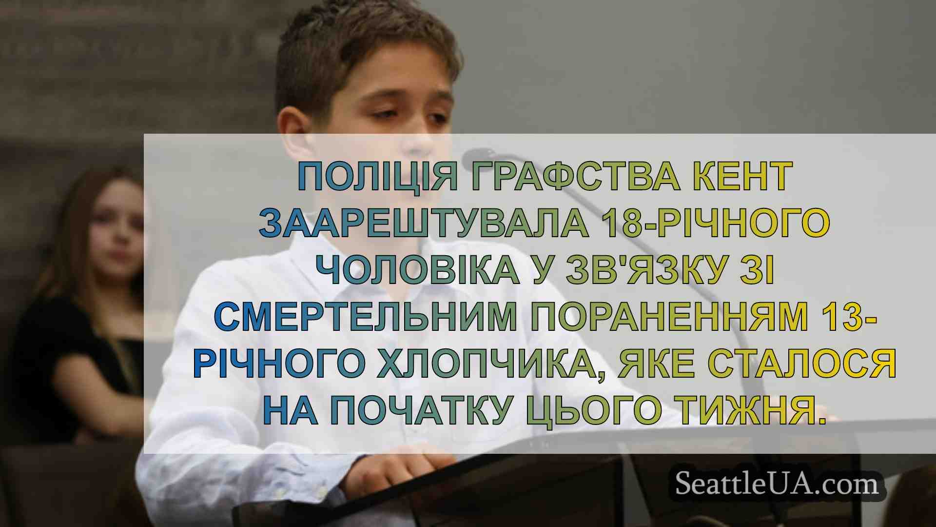 Новини Сіетла SeattleUA