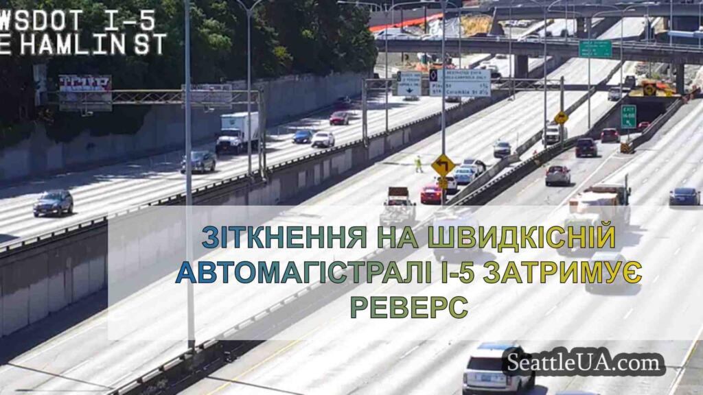 Зіткнення на швидкісній автомагістралі