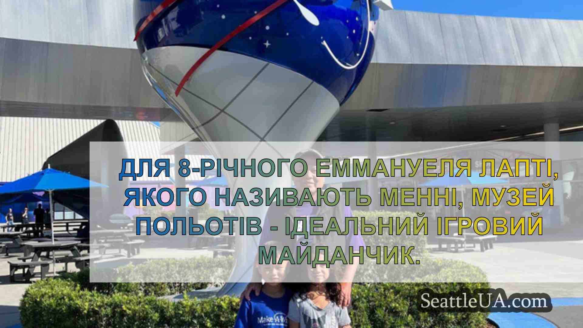 Новини Сіетла SeattleUA
