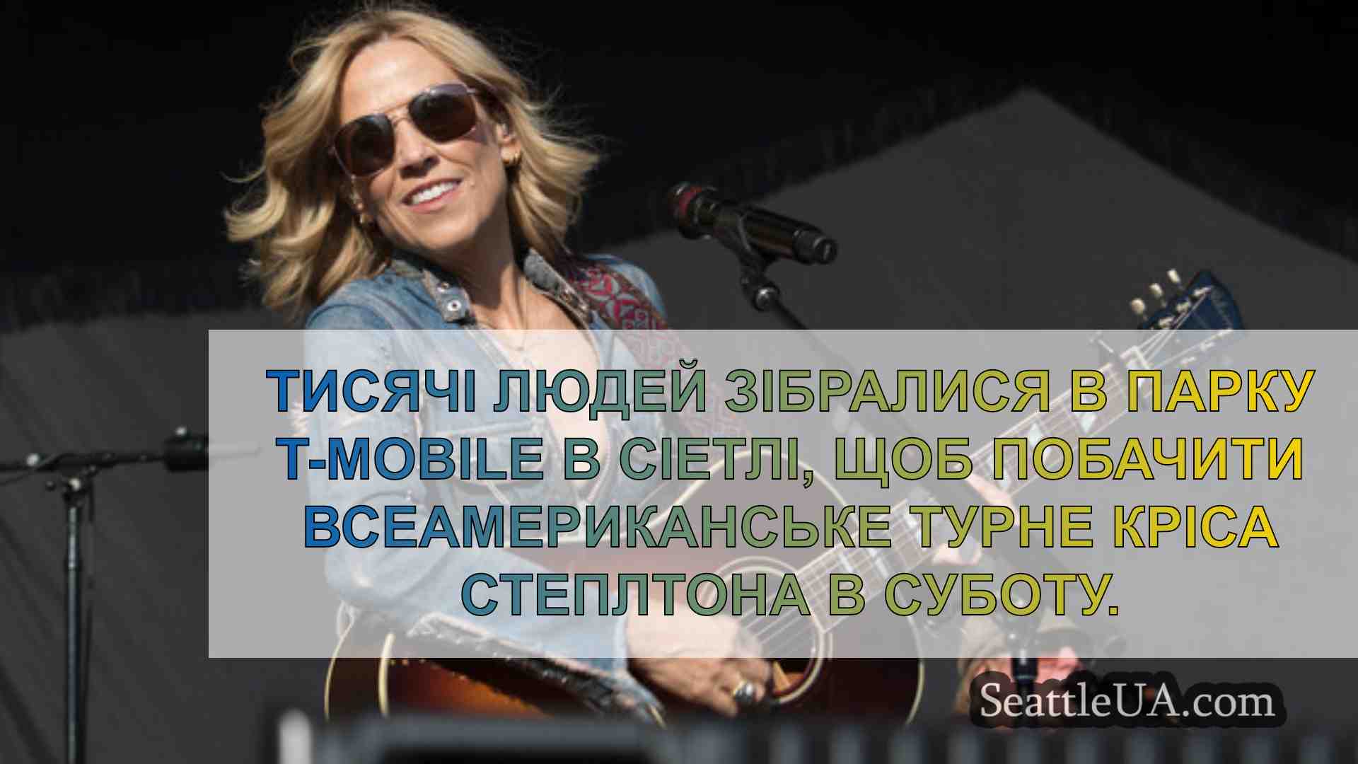 Новини Сіетла SeattleUA