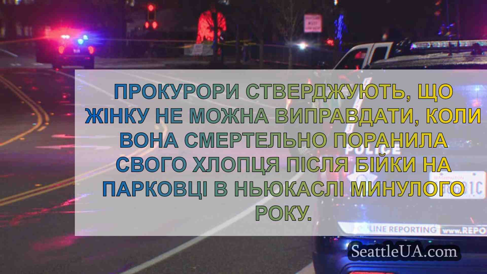 Новини Сіетла SeattleUA