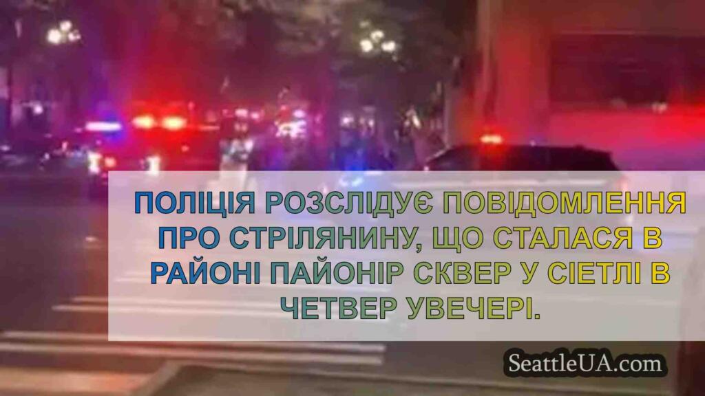 На Піонерській площі застрелили людину,