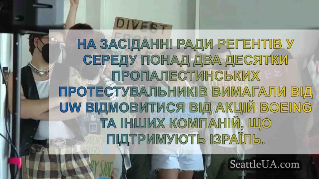 Пропалестинські протестувальники на