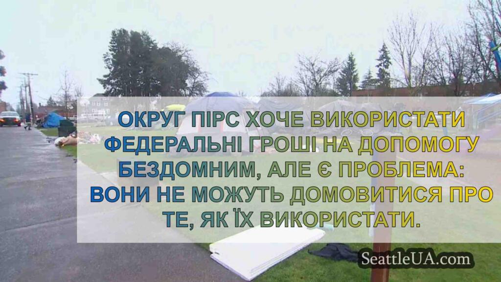 Округ Пірс розійшовся в думках щодо