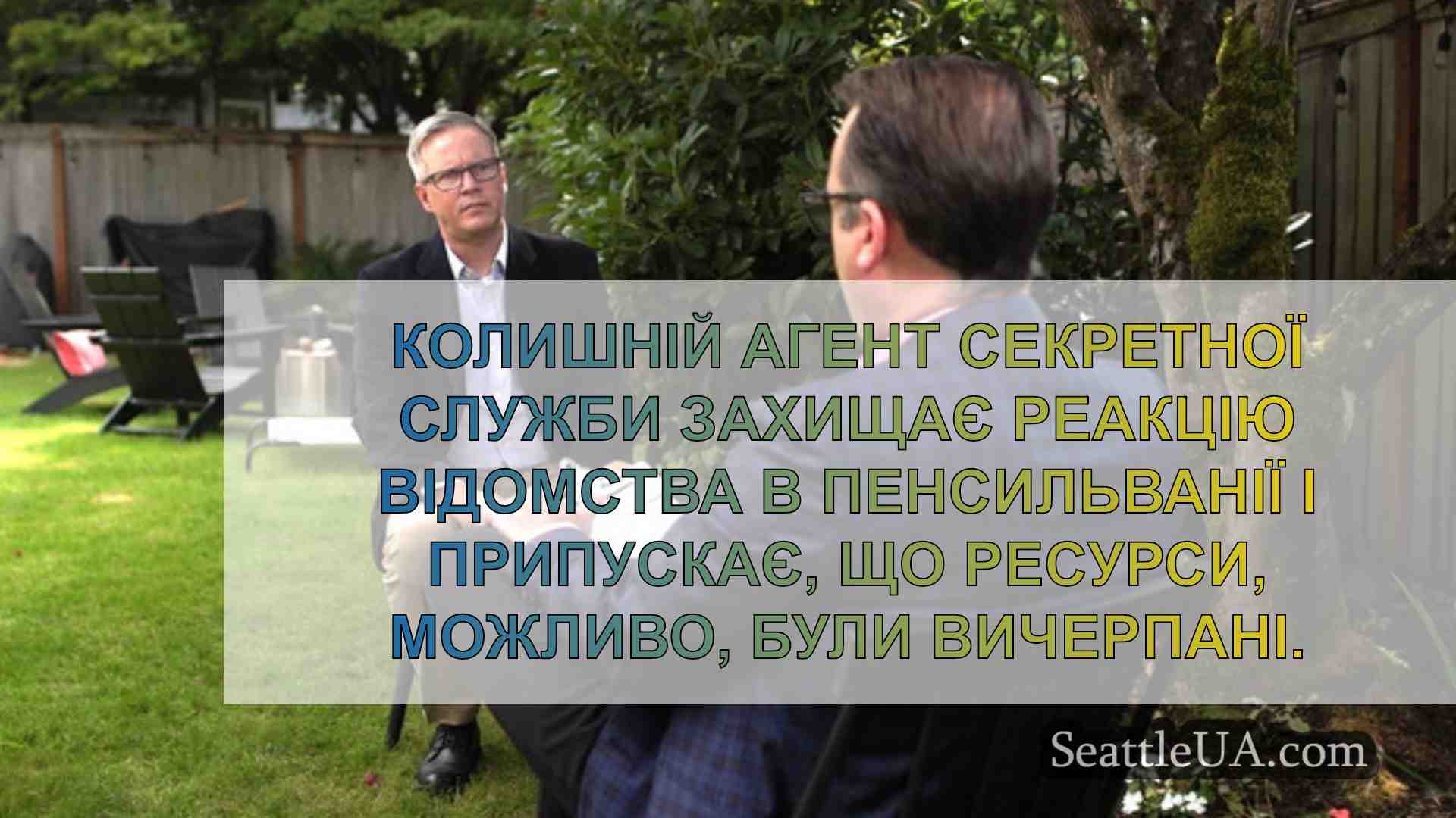 Новини Сіетла SeattleUA