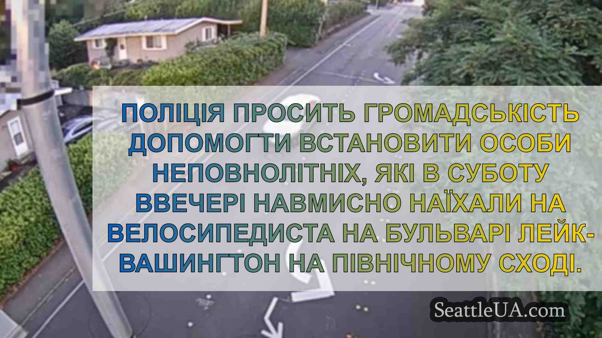 Новини Сіетла SeattleUA