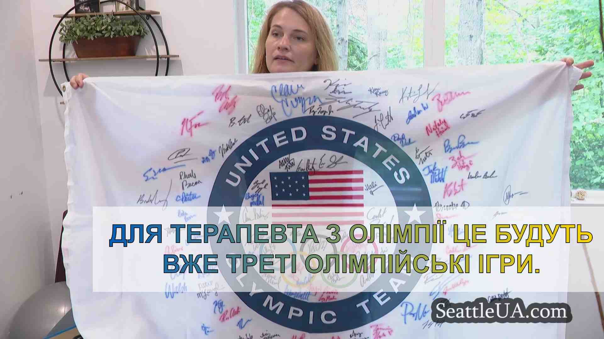 Масажистка з Олімпії допомагає борцям