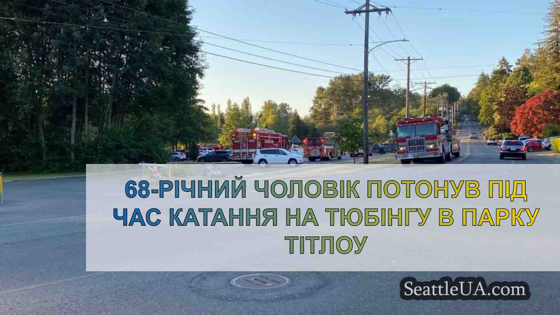 68-річний чоловік потонув під час